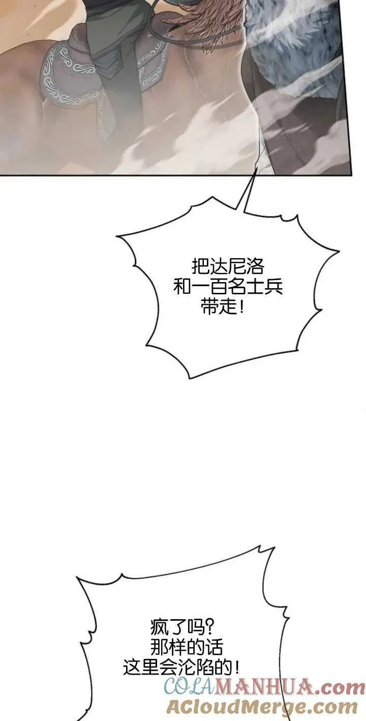 傲慢时代大祭司漫画,第13话49图