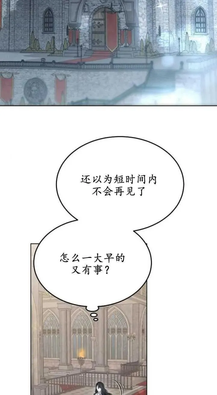 傲慢与偏见 时代漫画,第14话92图