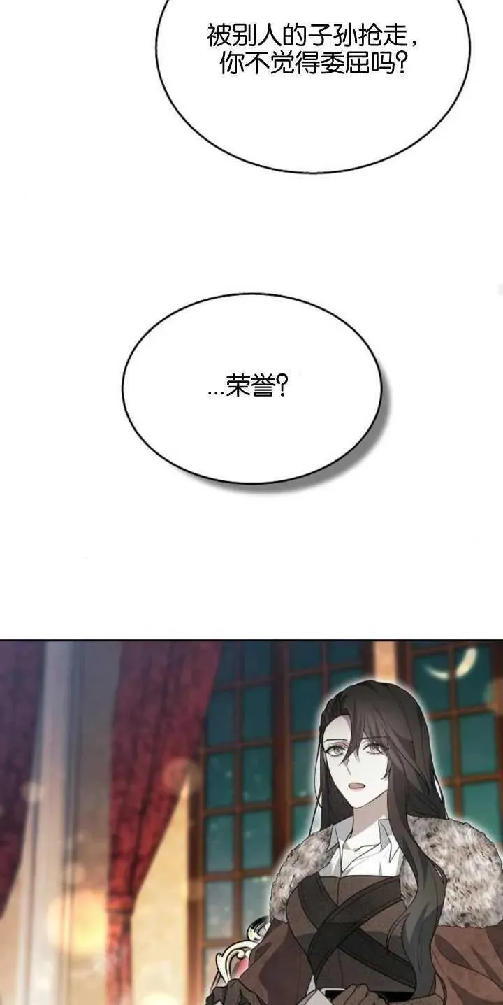 傲慢与偏见 时代漫画,第14话32图