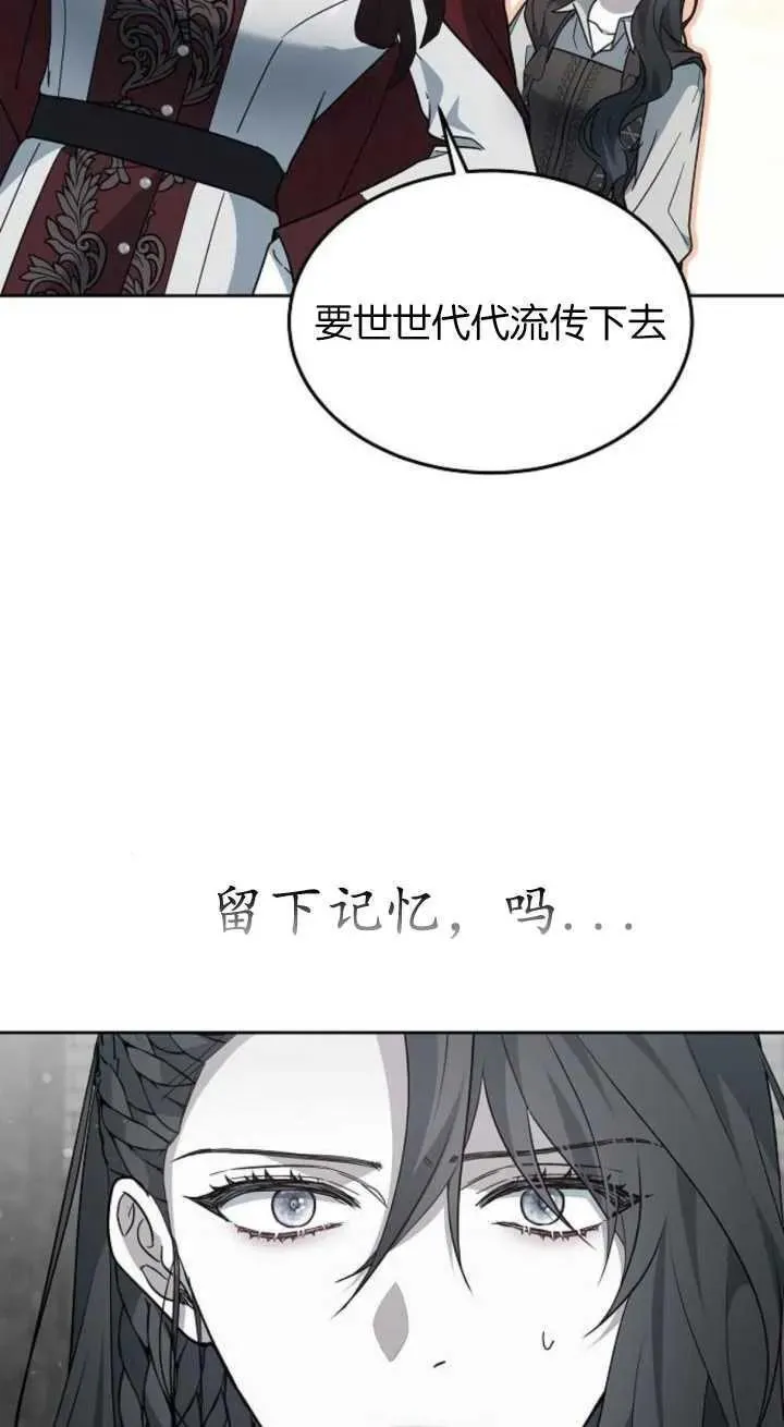 傲慢与偏见 时代漫画,第15话56图