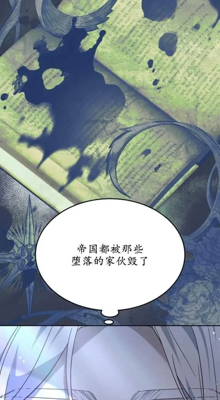 傲慢与偏见 时代漫画,第15话74图