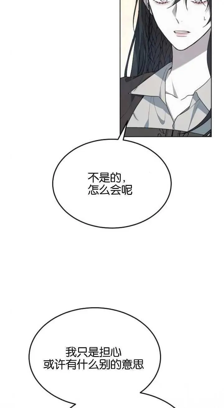 傲慢与偏见 时代漫画,第15话8图