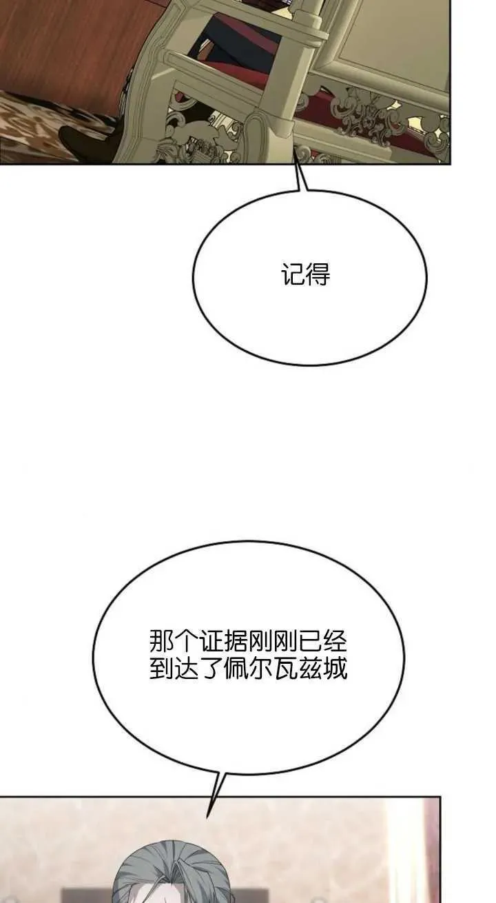 傲慢与偏见 时代漫画,第15话102图