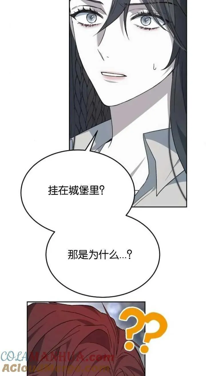 傲慢与偏见 时代漫画,第15话53图