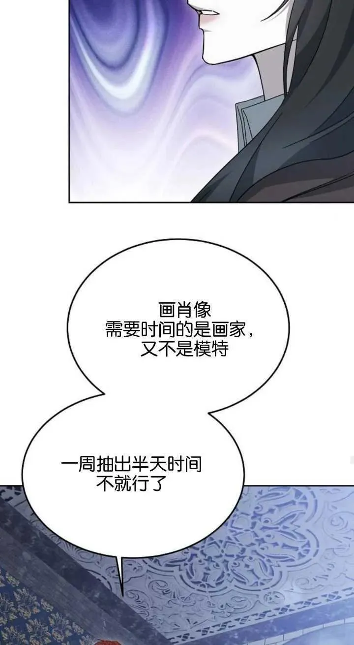 傲慢与偏见 时代漫画,第15话47图