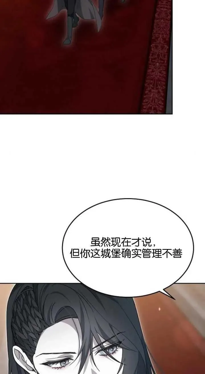 傲慢与偏见 时代漫画,第15话19图