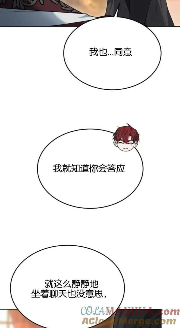 傲慢与偏见 时代漫画,第15话13图