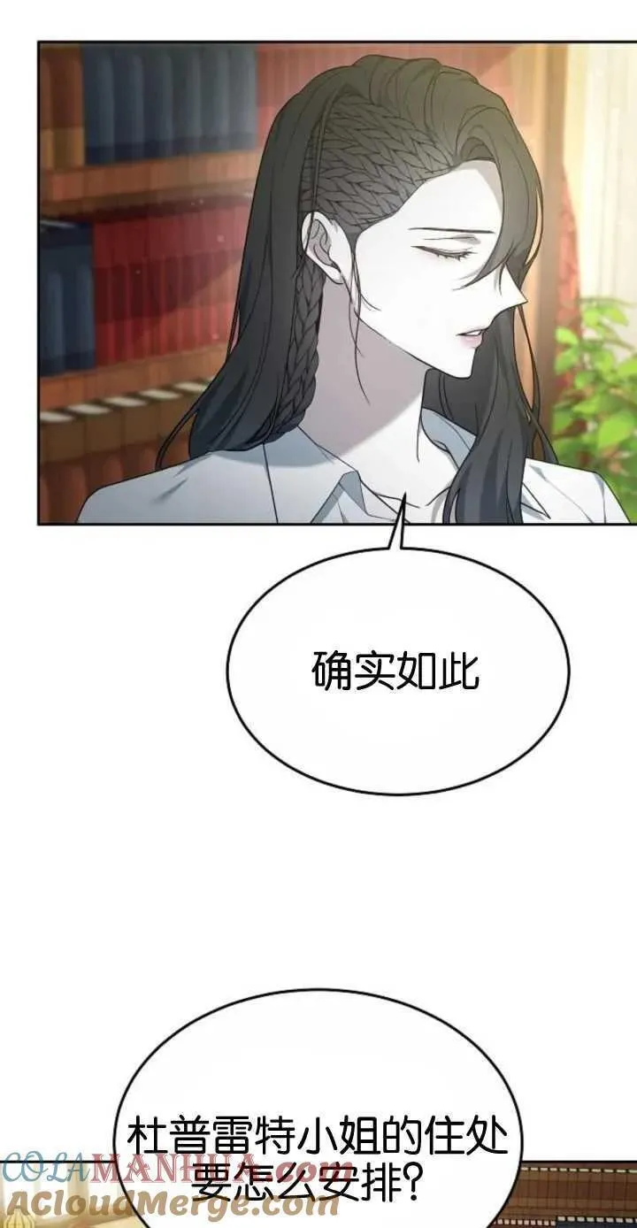 傲慢与偏见 时代漫画,第16话52图