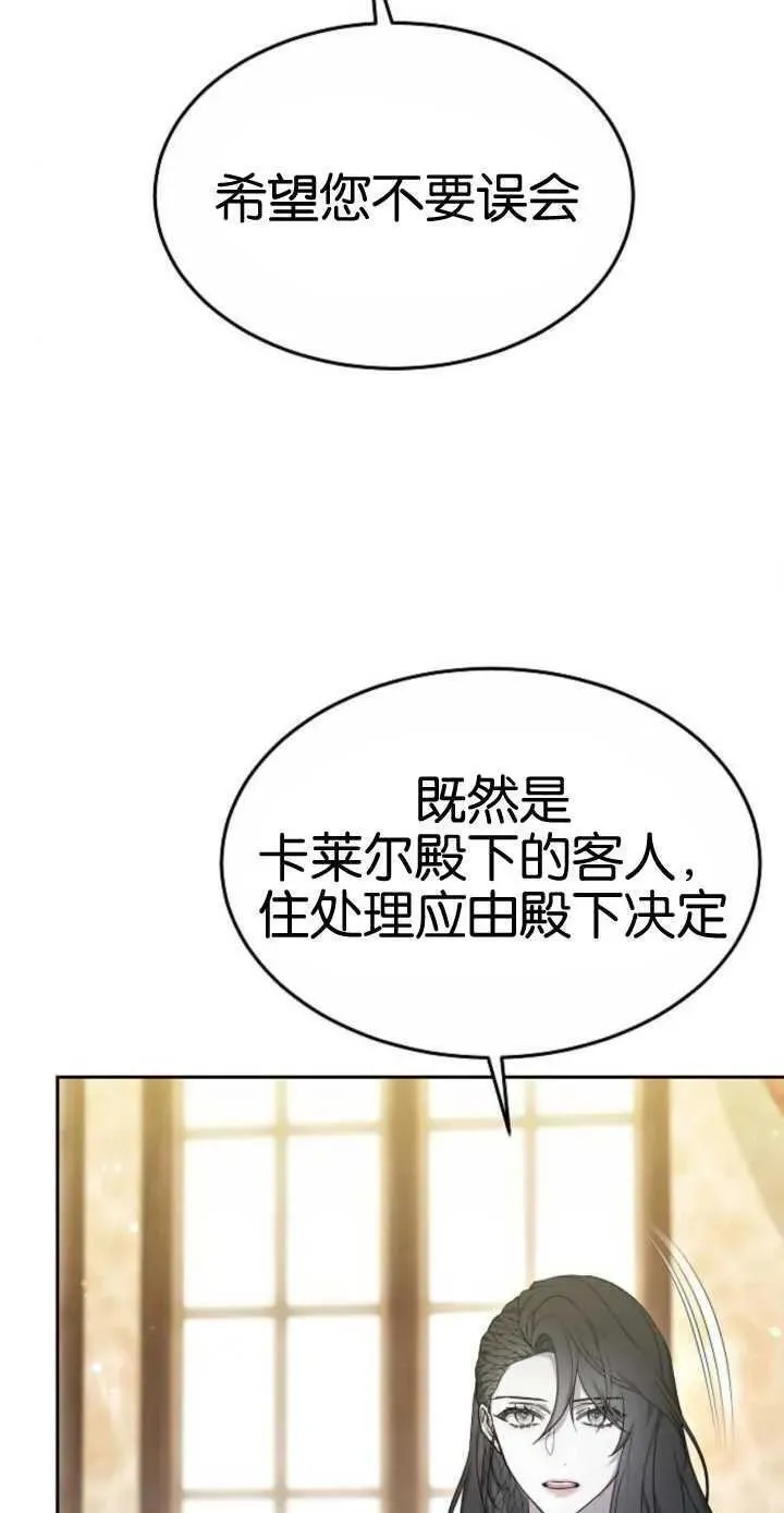 傲慢与偏见 时代漫画,第16话56图