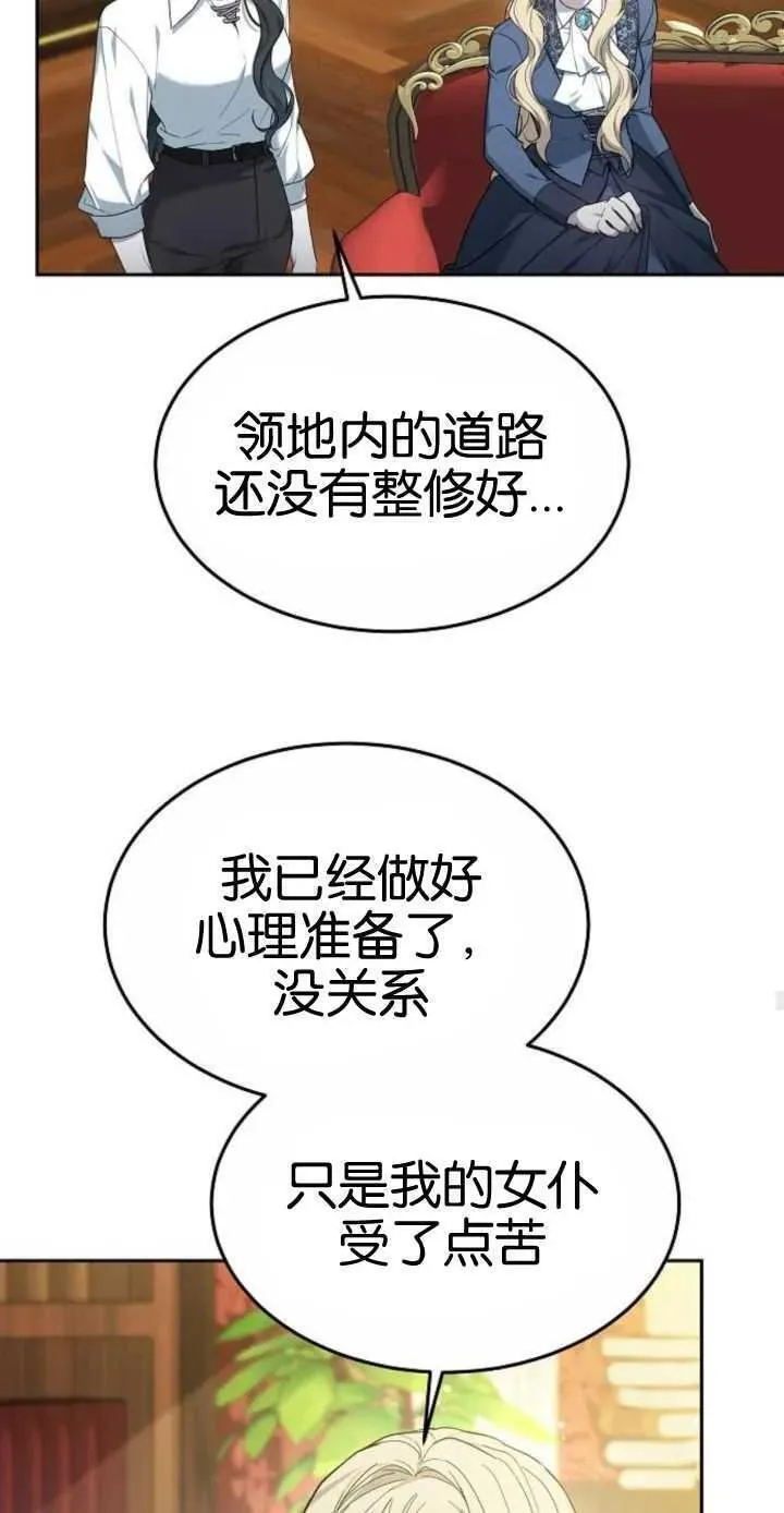 傲慢与偏见 时代漫画,第16话50图