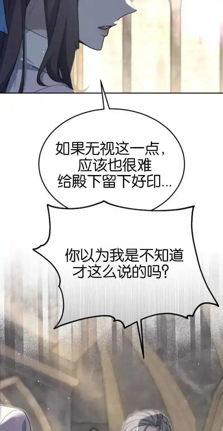 傲慢时代免费漫画下拉漫画,第17话54图