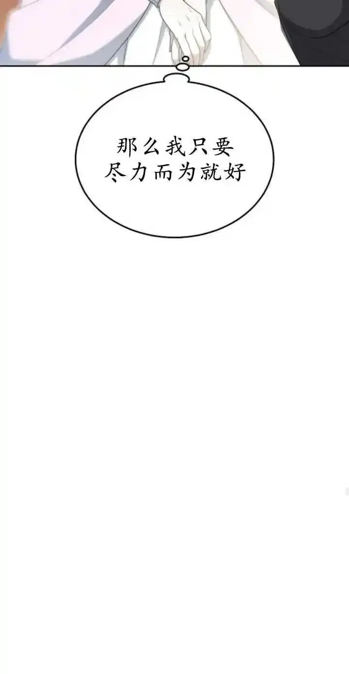 傲慢时代免费漫画下拉漫画,第17话63图