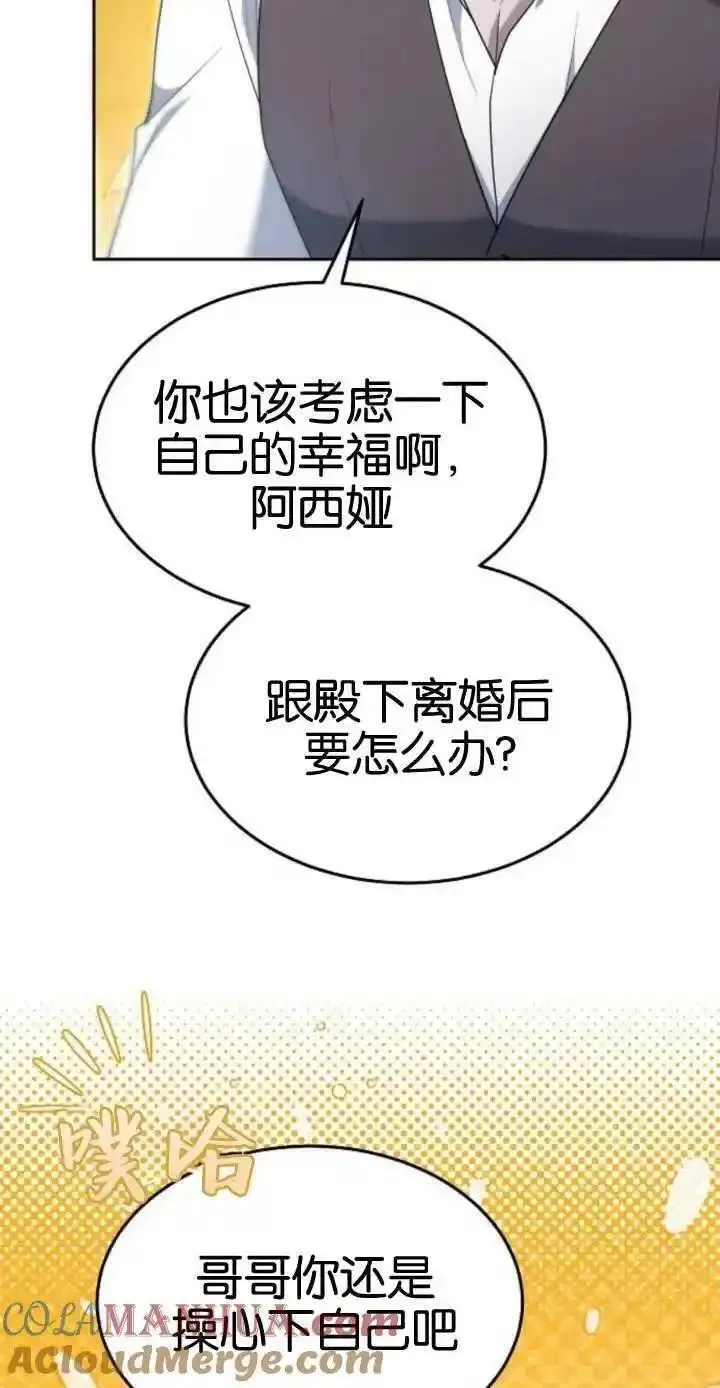 傲慢时代免费漫画下拉漫画,第17话93图