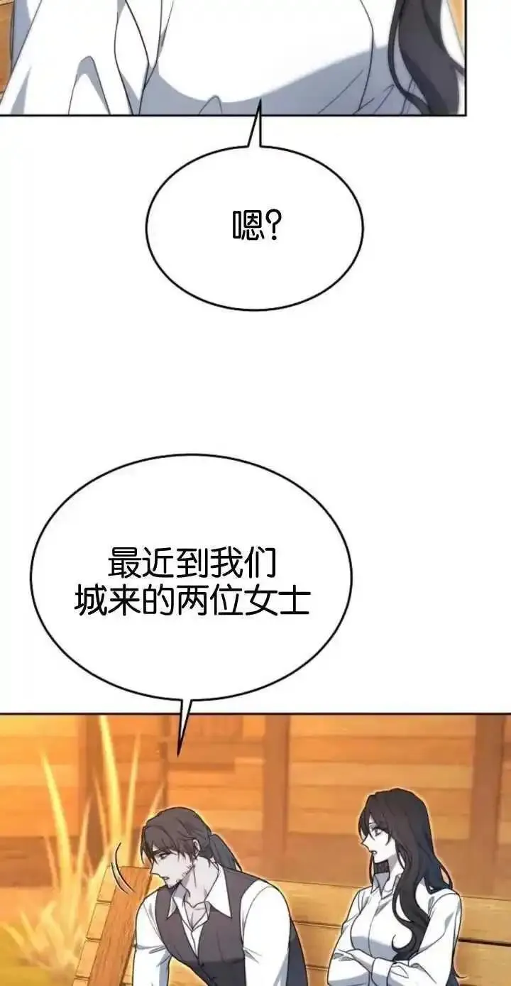 傲慢时代免费漫画下拉漫画,第17话84图