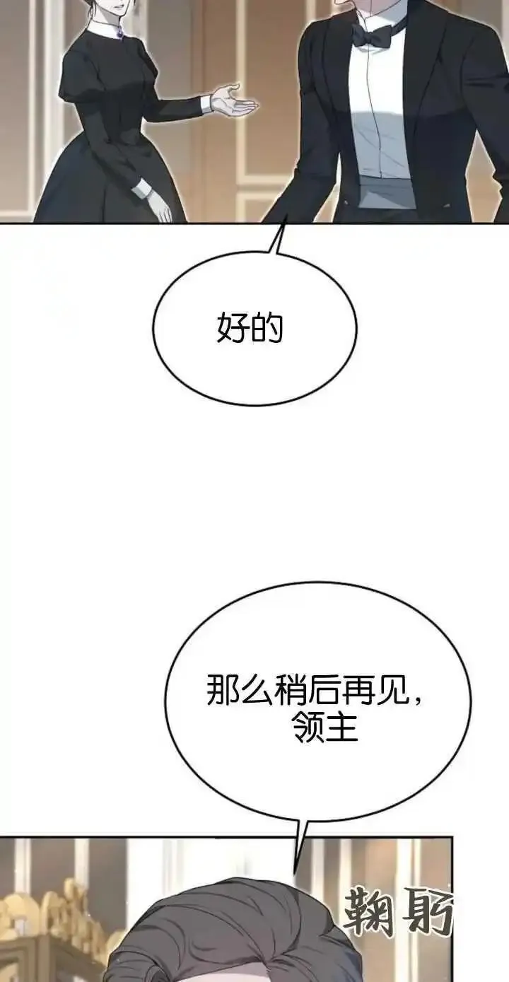 傲慢时代免费漫画下拉漫画,第17话70图