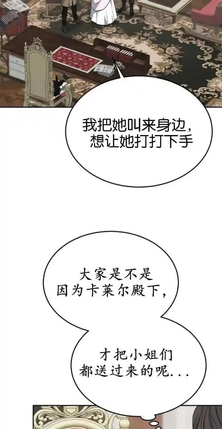 傲慢时代免费漫画下拉漫画,第17话42图