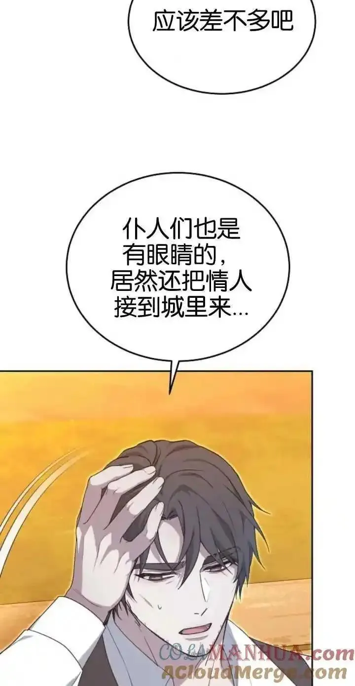 傲慢时代免费漫画下拉漫画,第17话89图