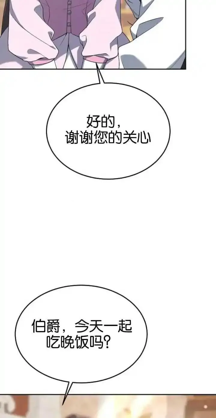 傲慢时代免费漫画下拉漫画,第17话46图