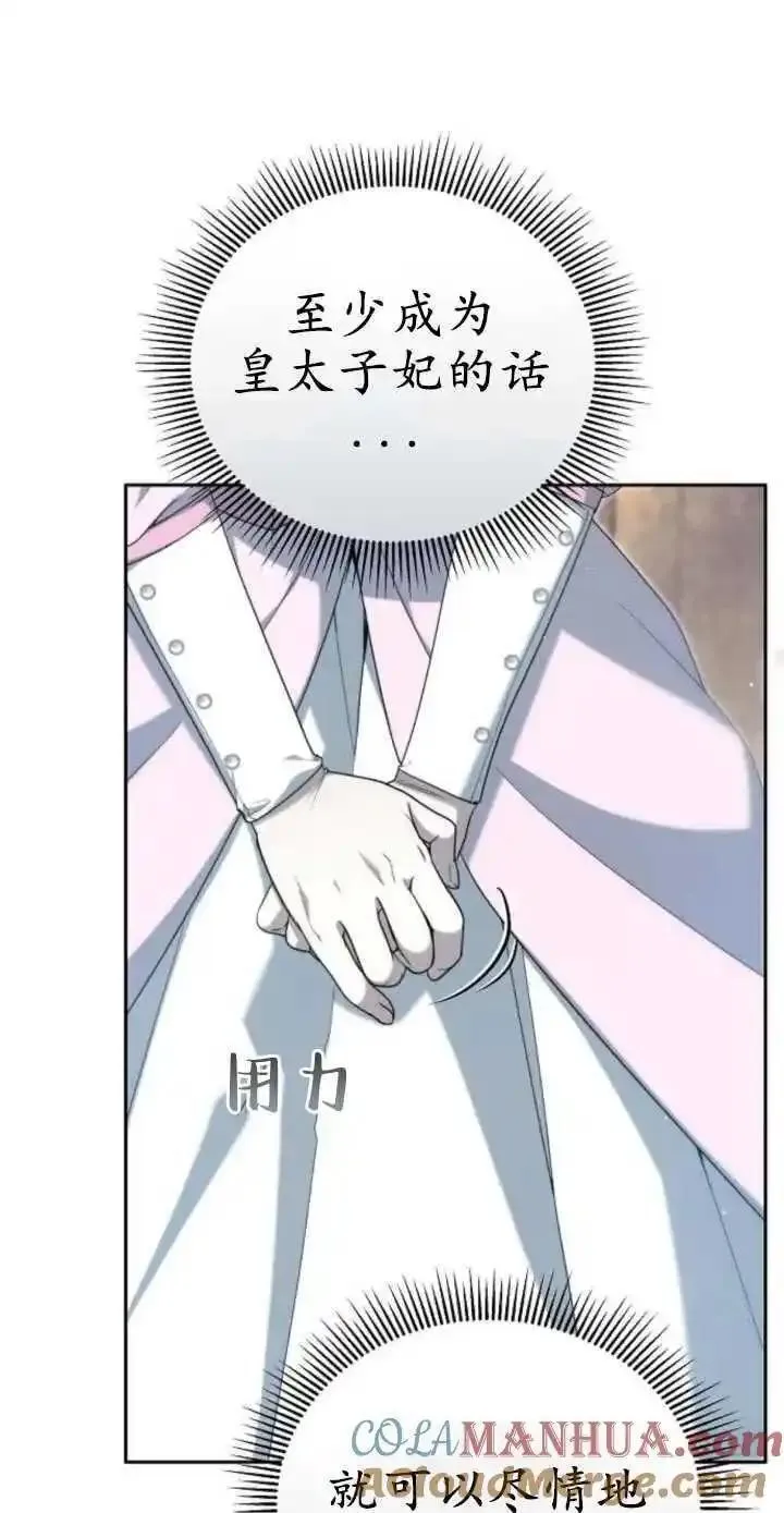 傲慢时代免费漫画下拉漫画,第17话61图