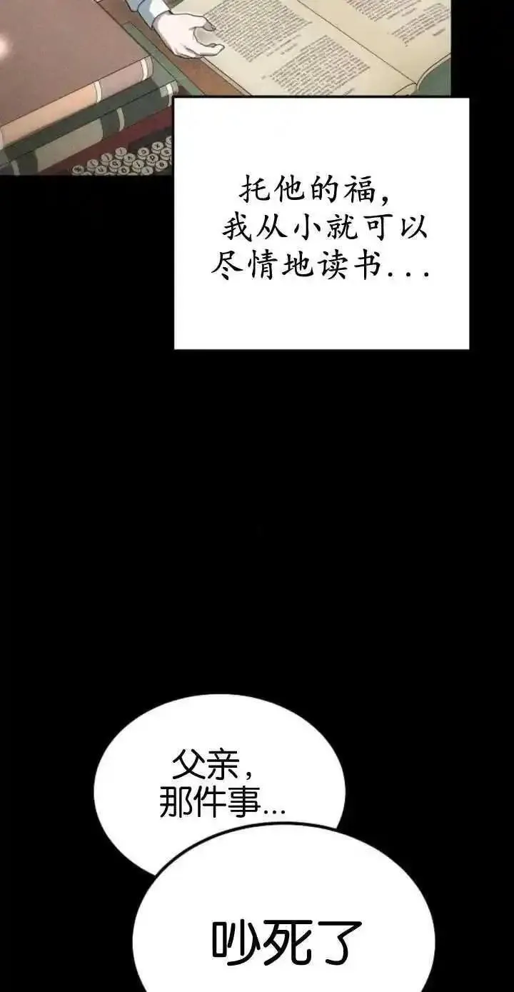 傲慢时代免费漫画下拉漫画,第17话7图