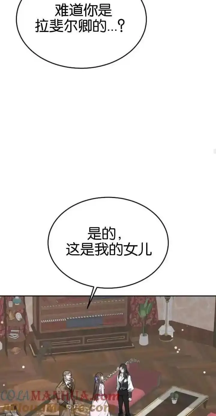 傲慢时代免费漫画下拉漫画,第17话41图