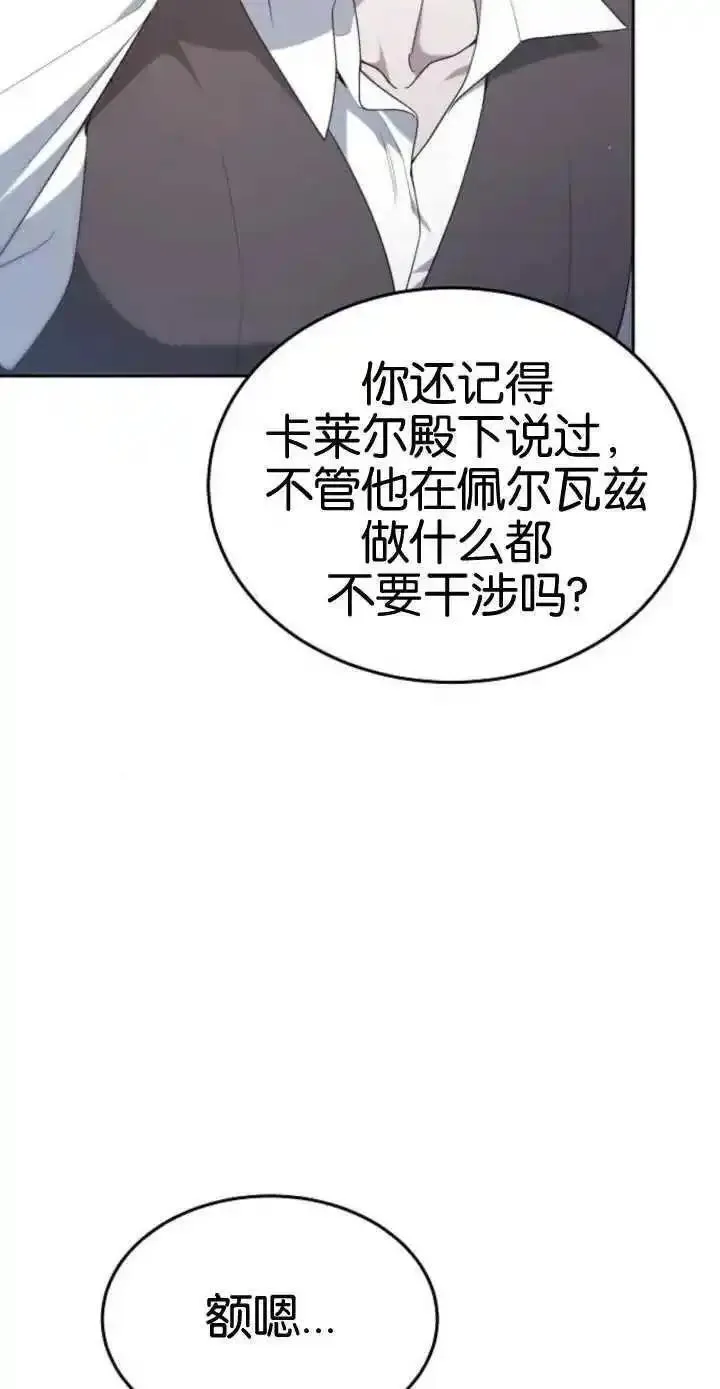 傲慢时代免费漫画下拉漫画,第17话90图