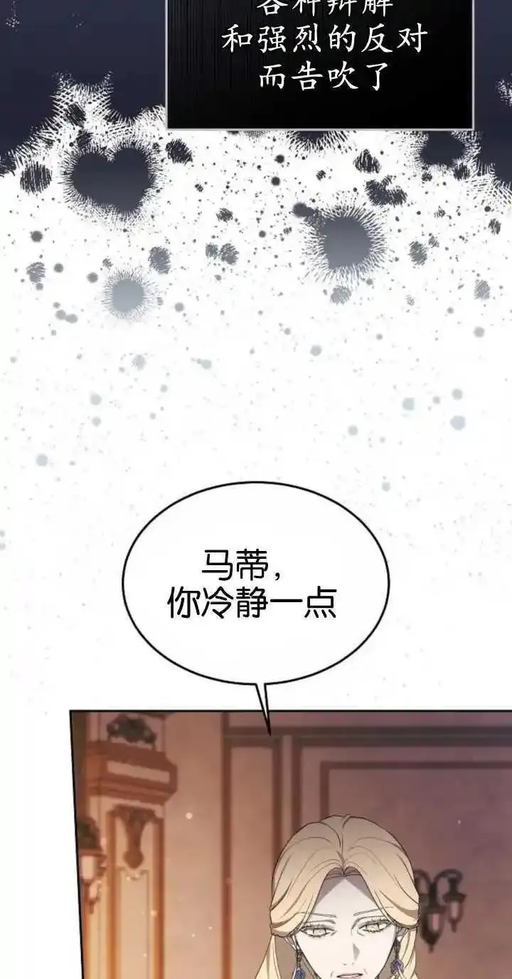 傲慢时代免费漫画下拉漫画,第18话26图