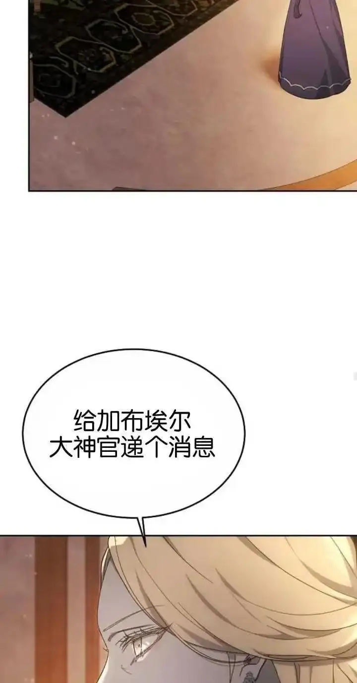 傲慢时代免费漫画下拉漫画,第18话42图