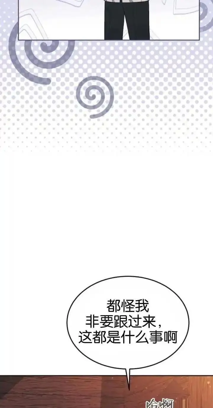 傲慢时代免费漫画下拉漫画,第18话15图