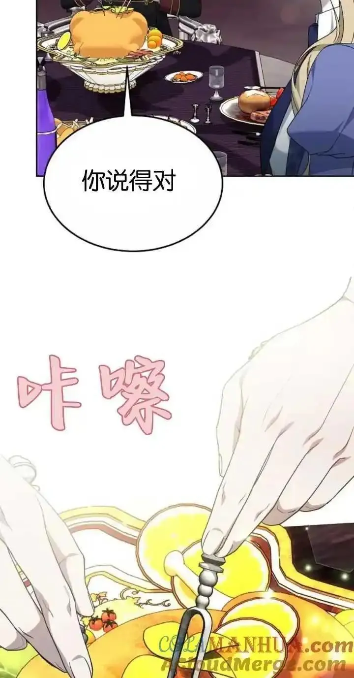 傲慢时代免费漫画下拉漫画,第18话89图