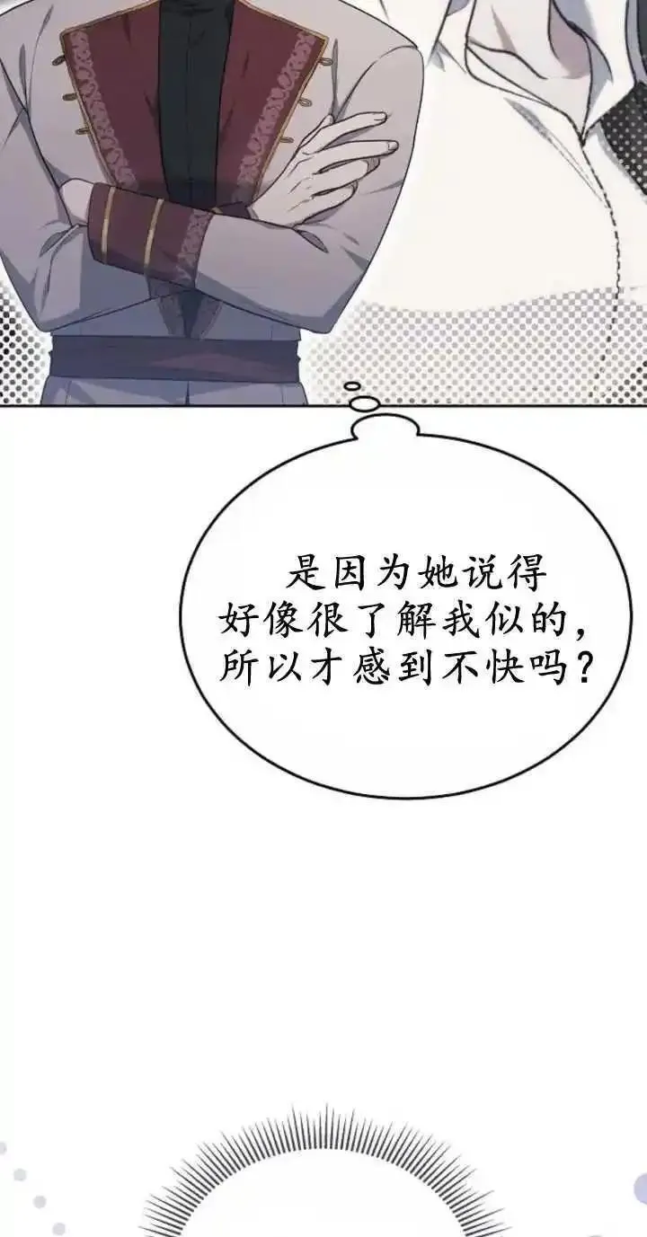 傲慢时代免费漫画下拉漫画,第18话11图