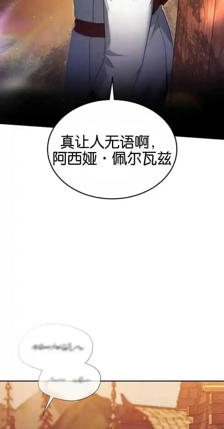 傲慢时代免费漫画下拉漫画,第18话3图