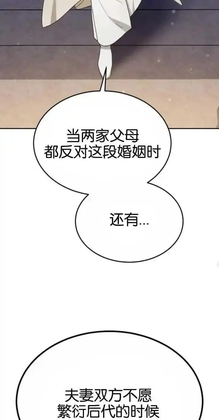 傲慢时代免费漫画下拉漫画,第18话68图