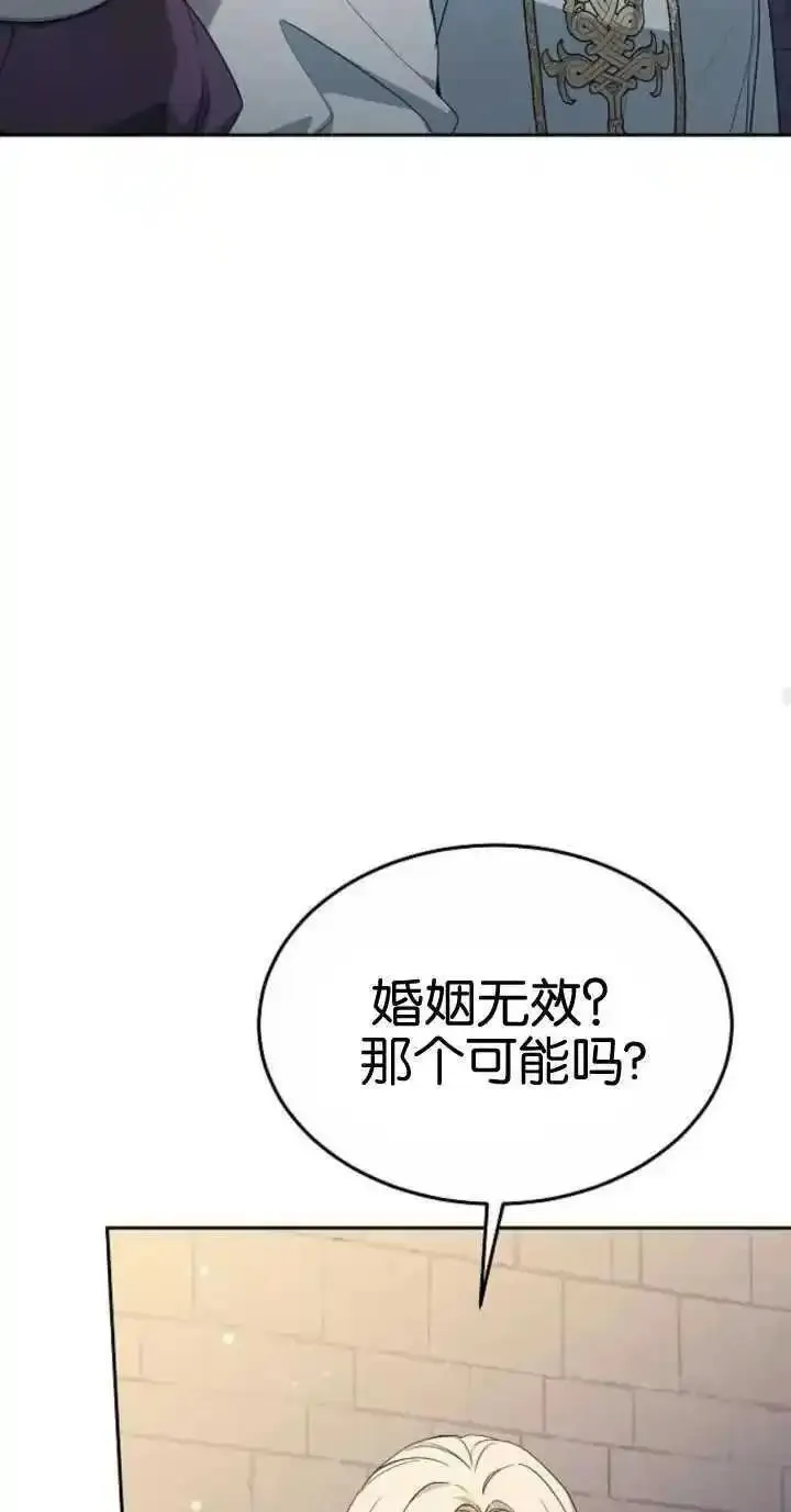 傲慢时代免费漫画下拉漫画,第18话62图