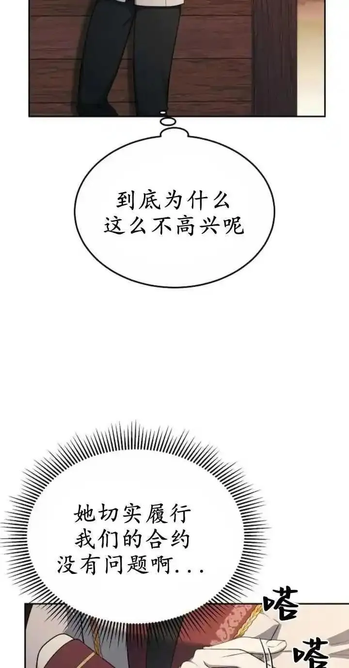 傲慢时代免费漫画下拉漫画,第18话8图