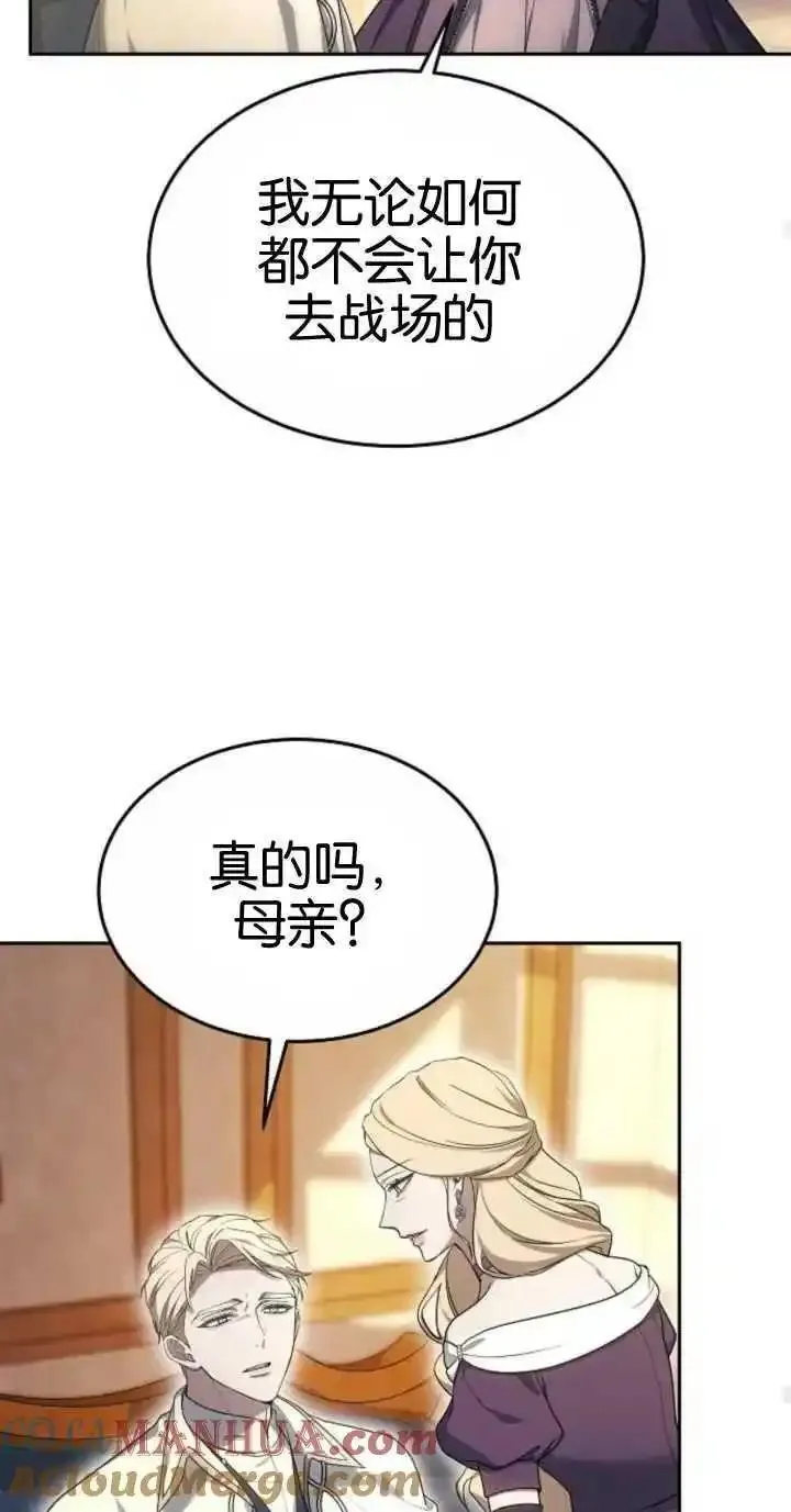 傲慢时代免费漫画下拉漫画,第18话37图