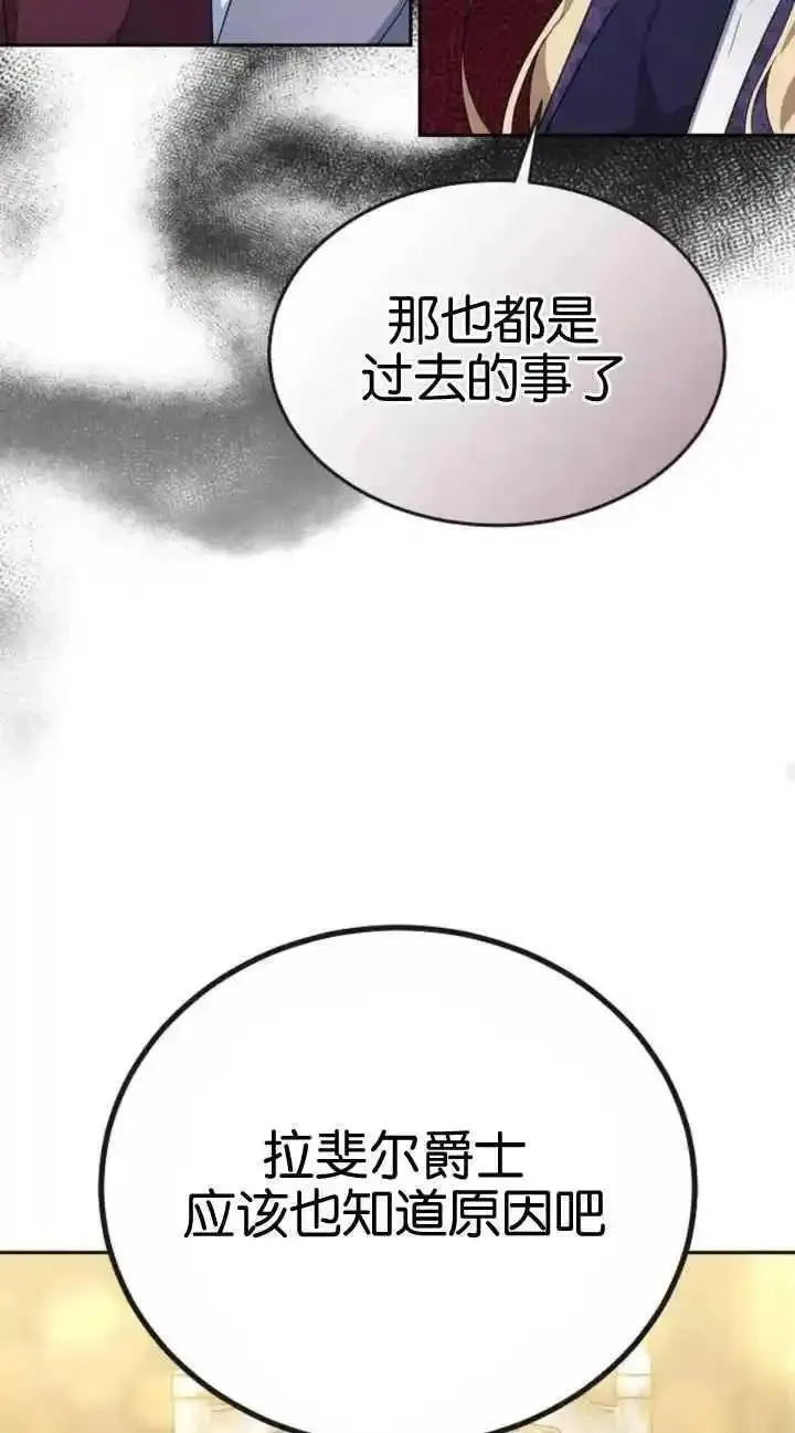 傲慢时代免费漫画下拉漫画,第19话26图