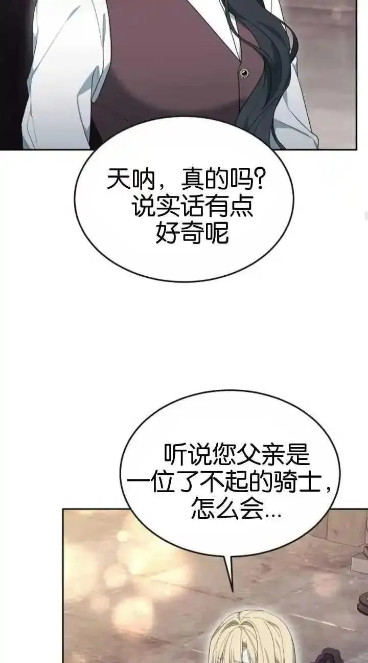 傲慢时代免费漫画下拉漫画,第19话44图