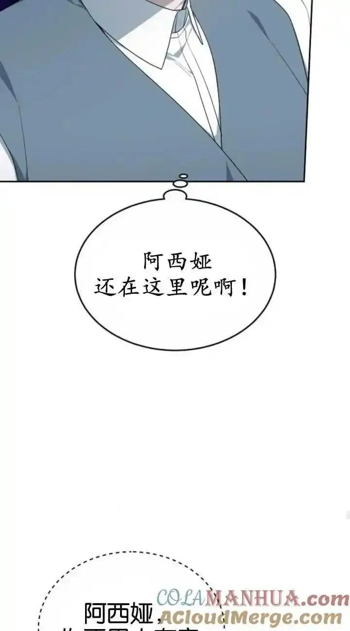 傲慢时代免费漫画下拉漫画,第19话29图