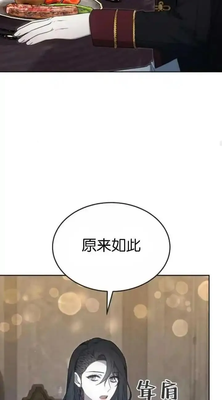 傲慢时代免费漫画下拉漫画,第19话56图