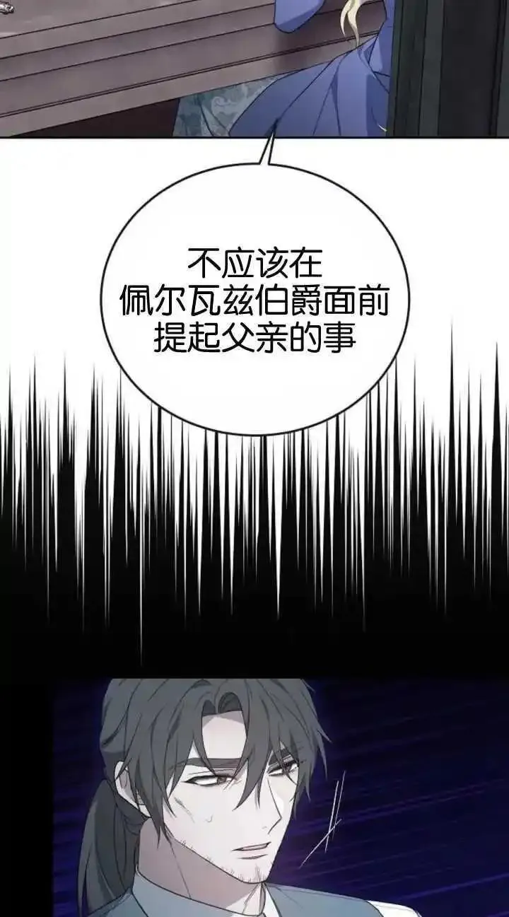 傲慢时代免费漫画下拉漫画,第19话42图