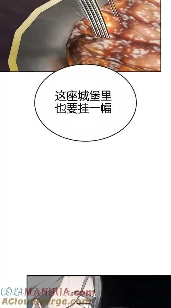 傲慢时代免费漫画下拉漫画,第19话77图