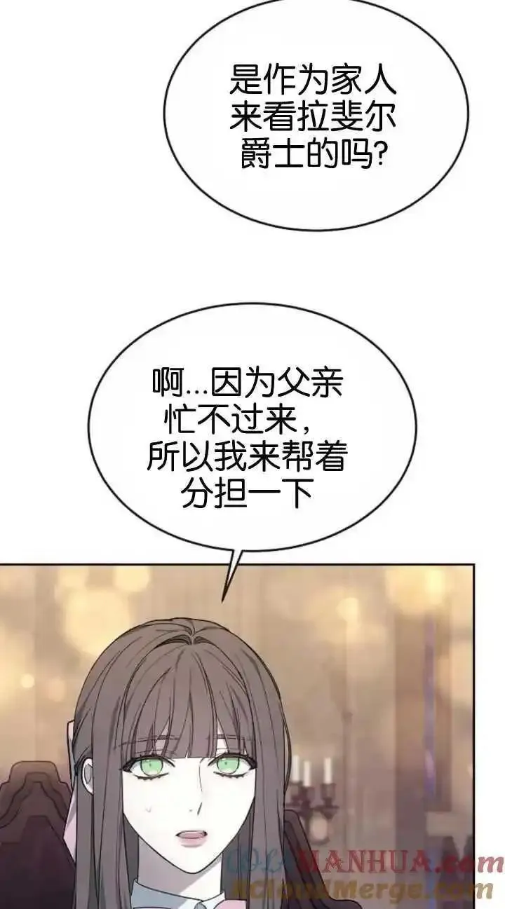 傲慢时代免费漫画下拉漫画,第19话13图