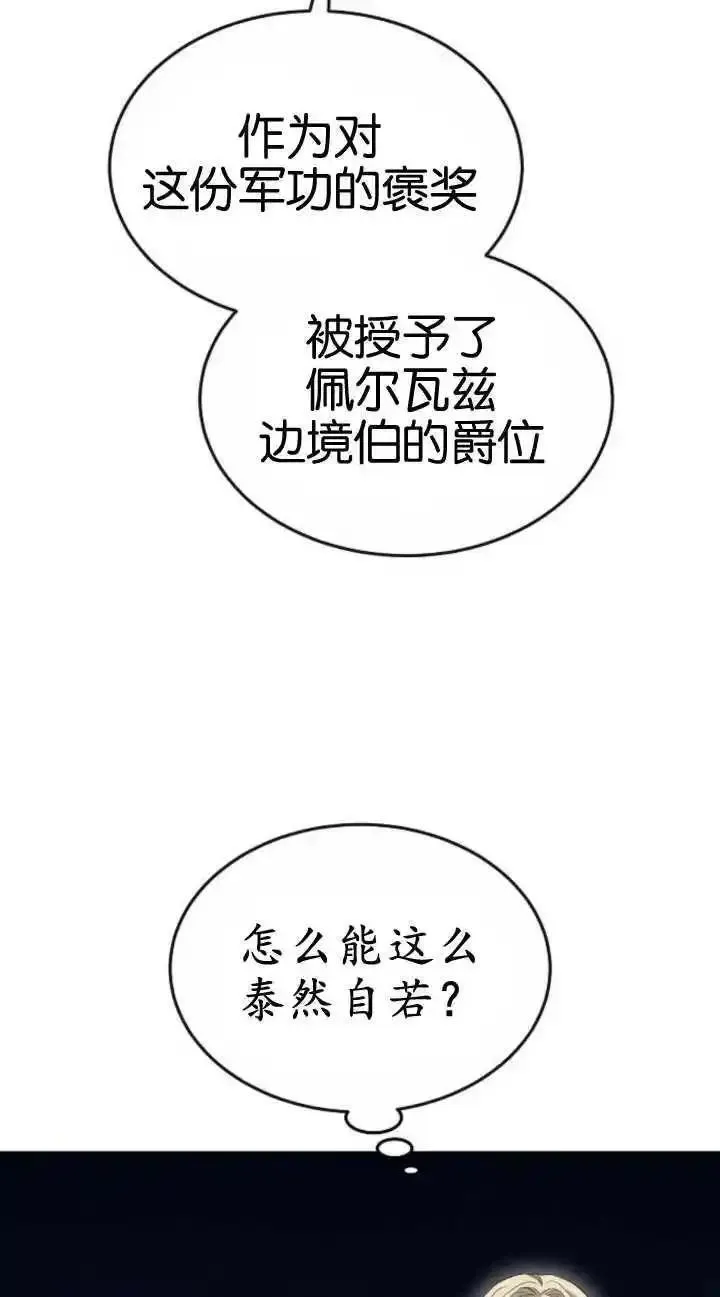 傲慢时代免费漫画下拉漫画,第19话47图