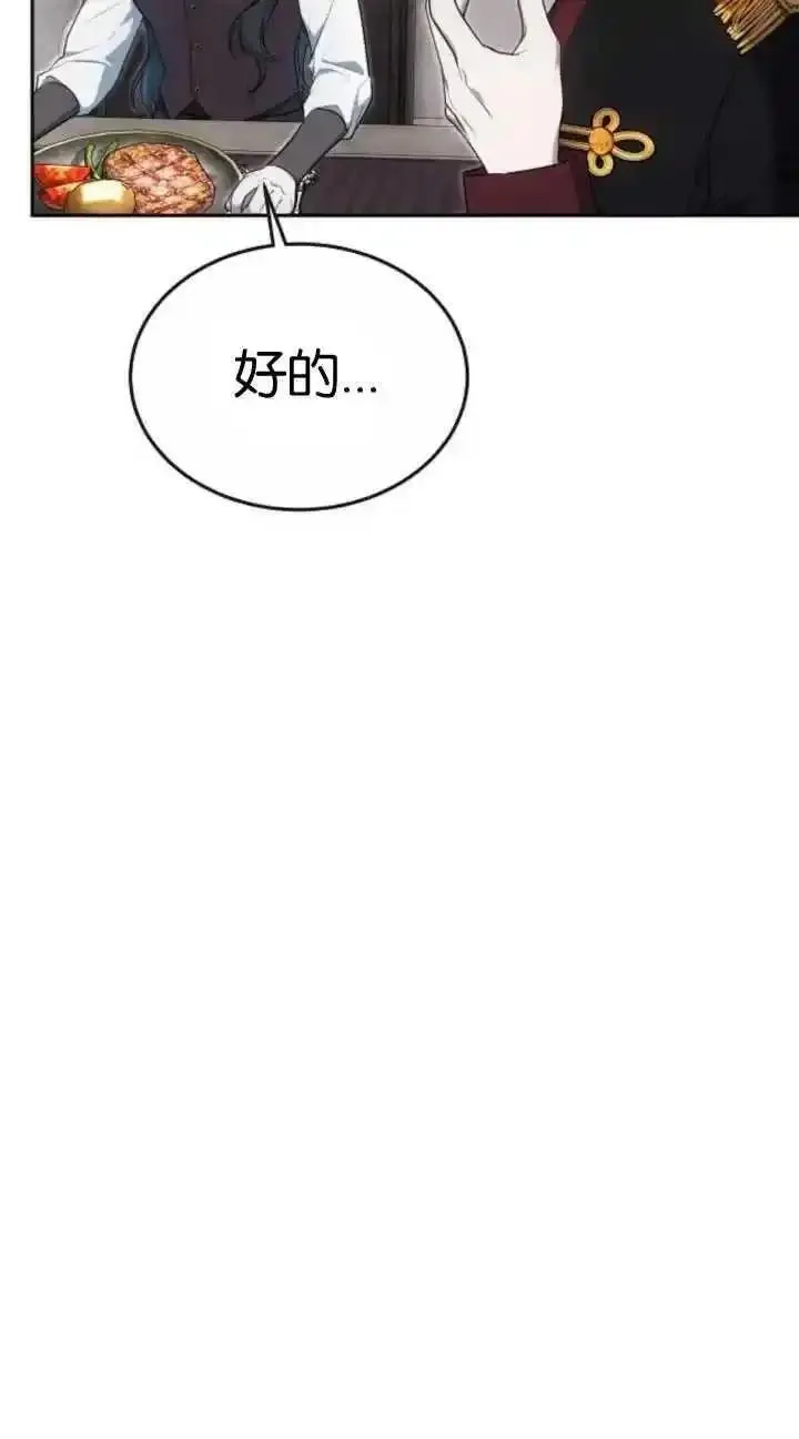 傲慢时代免费漫画下拉漫画,第19话90图