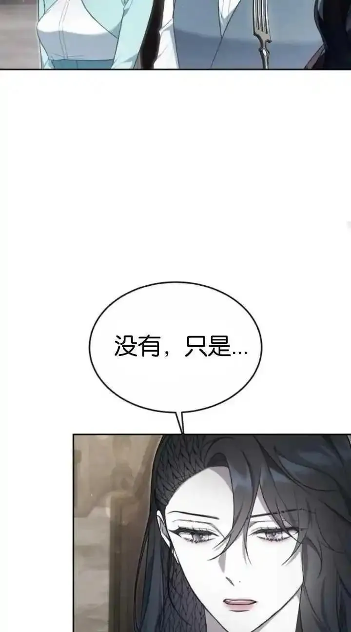 傲慢时代免费漫画下拉漫画,第19话84图