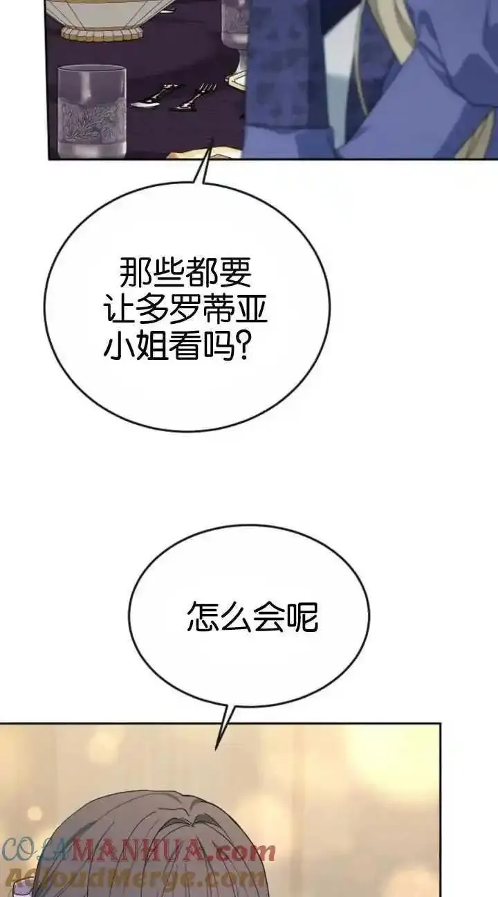 傲慢时代免费漫画下拉漫画,第19话17图