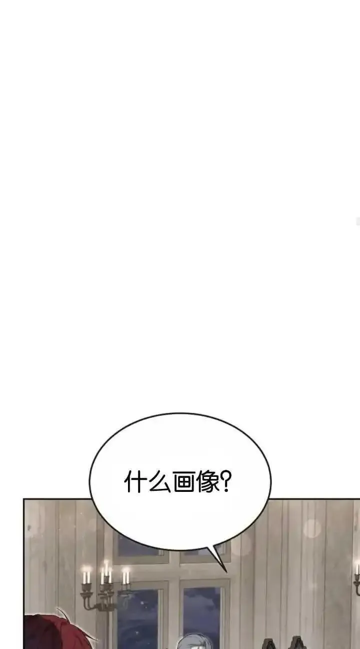 傲慢时代免费漫画下拉漫画,第19话75图