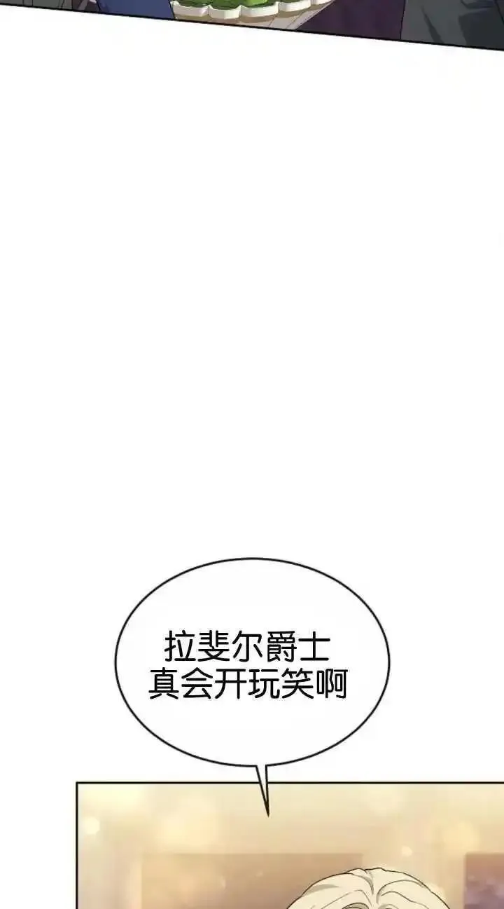 傲慢时代免费漫画下拉漫画,第19话23图