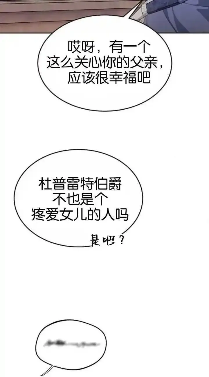 傲慢时代免费漫画下拉漫画,第19话38图